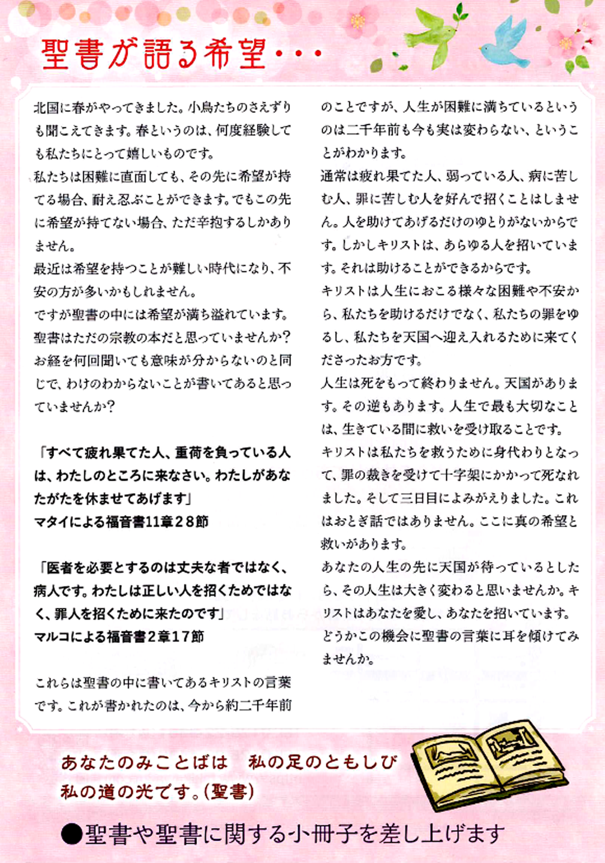 クリスマス集会